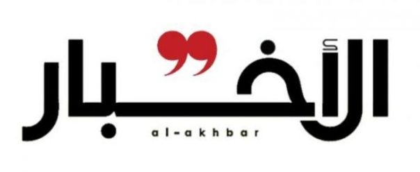 lebanese_news_related_images-alakhbar-728x300